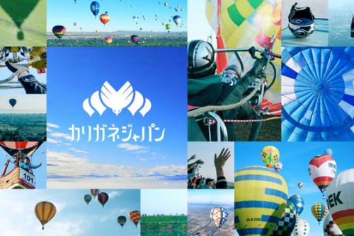 世界一奪還への決意！熱気球日本代表チームが夢を叶える新たな挑戦プロジェクト