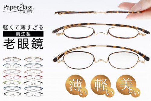 【人気の七宝・先行発売！】超薄型・老眼鏡！鯖江製メガネ『ペーパーグラス』