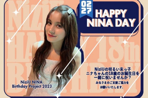 【祝18歳】2/27 NiziUのニナちゃんのお誕生日を一緒にお祝いしませんか？