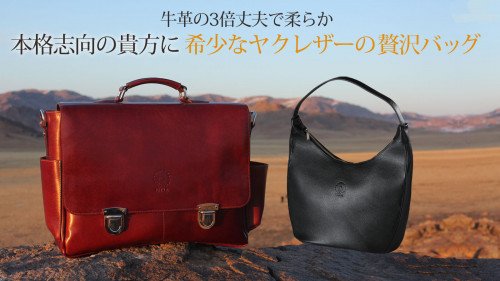 ビジネスにも、カジュアルにも。ヤク革を贅沢に使用したハイセンスバッグ | Cumari(クマリ) - 気になるクラウドファンディングを探そう！