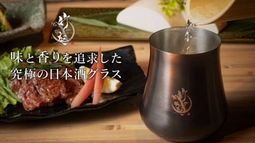 和食割烹「竹の庵」店主が構想5年をかけて遂に完成した究極の日本酒グラス