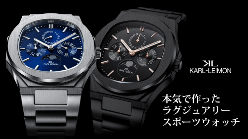 手に届く日本製高級ムーンフェイズ時計「カルレイモン」、ついにラグスポが登場