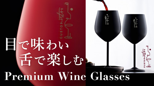 薄い飲み口と大容量ボウルがワインを際立たせる斬新デザインのステンレスワイングラス