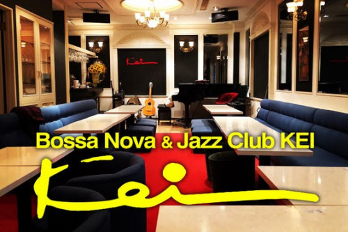 創業30年赤坂のボサノバ＆ジャズクラブ「kei」ご支援のお願い