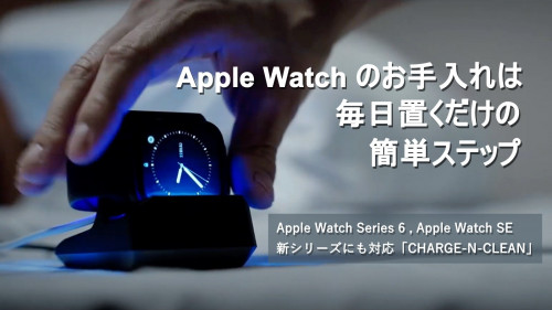 大切なApple Watchはベルト素材の劣化を防ぐ「HINS光技術」で除菌