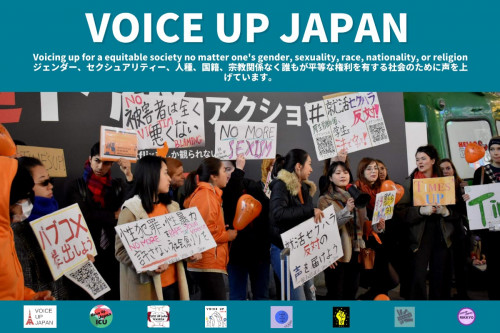 ジェンダー平等な社会を作ろう/ #VoiceUpJapan