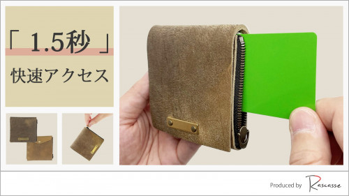 薄く・小さく・スピーディーなコンパクト財布｜自然がデザインする野生の革KUDU