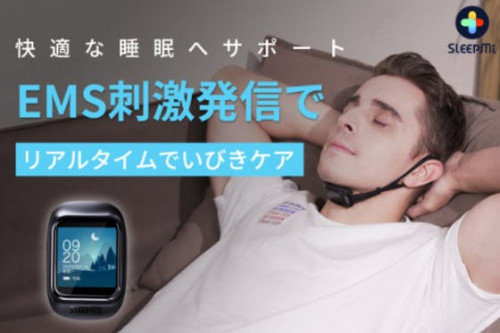 EMSパルス振動でいびきケア！アプリ不要・本体から睡眠時呼吸データを確認可能に！