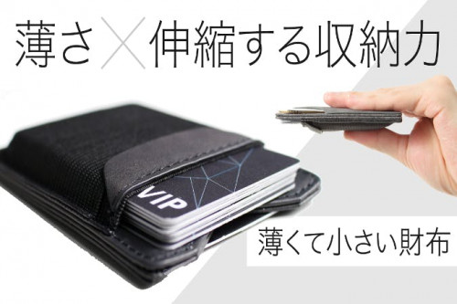 薄さと収納力を調整できる！お釣りも全部入る、薄くて小さい財布Minix2.0
