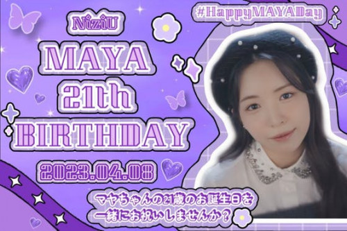 【祝21歳】NiziU マヤちゃんの誕生日を一緒にお祝いしませんか？