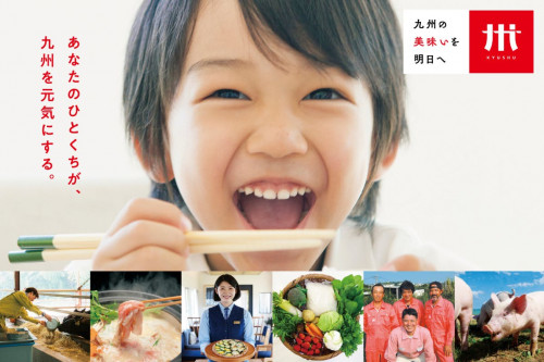 『九州の美味いを、明日へつなごう。』九州の第一次産業応援プロジェクト