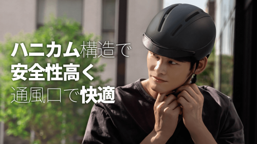 アジアンフィットで普段さりげなく使えるヘルメット「HUMAN HEAD」