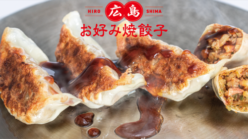 広島県民のソウルフードが一口餃子でおつまみに！やみつき必至の『お好み焼餃子』