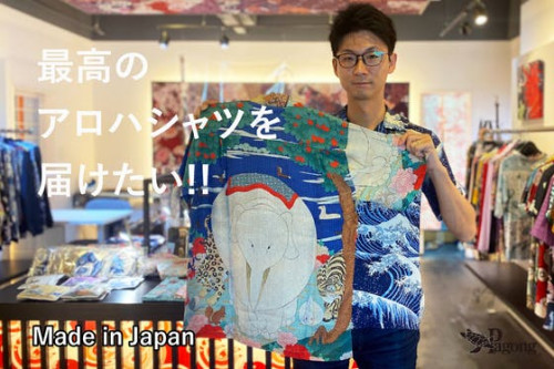 「創業100年の歴史を守りたい！京都から最高の京友禅アロハシャツを届けます」