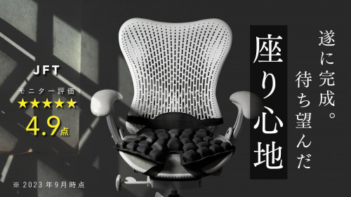 【特許取得】圧倒的な座り心地を手の届く価格で！３Dマルチエアクッション日本上陸！