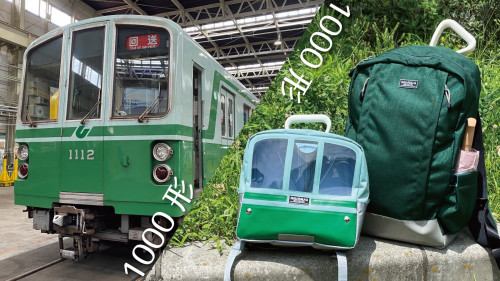 引退した電車の「つり革」「貫通ほろ」を使用!!日本製のアップサイクルバッグ。