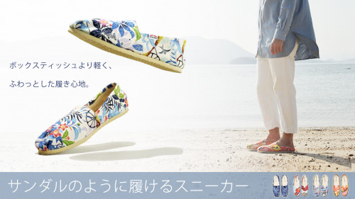 【スピングル×琉球帆布】ティッシュ1箱より軽量！踵を踏みサンダルとして履ける靴！