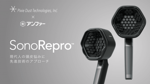 【1日1分の新習慣】超音波研究から生まれたヘアケアデバイス|SonoRepro