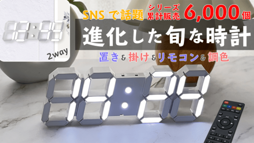 【シリーズ累計6,000個完売】SNSで話題の”あの時計”が進化して新登場！