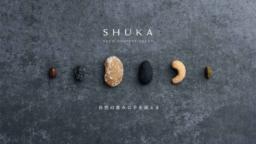 京都 老舗和菓子屋から、タイムレスな"種"の菓子ブランド「SHUKA」デビュー！