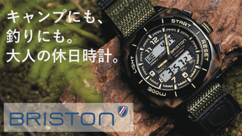 型破りな時計ブランド『BRISTON』、キャンプに似合う時計が登場しました！