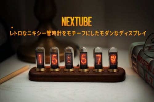 Nextube - レトロなニキシー管時計をモチーフにしたモダンなディスプレイ