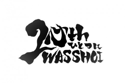 【信州大学YOSAKOI祭りサークル和っしょい】20周年記念公演を成功させたい！