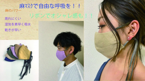 麻マスクで自由な呼吸を！夏マスク　リボンマスク　蒸れにくい　オシャレ　洗える