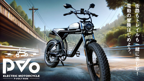 街中で映えるクラシックバイクスタイルのペダル付き3WAY電動バイク｜原付一種