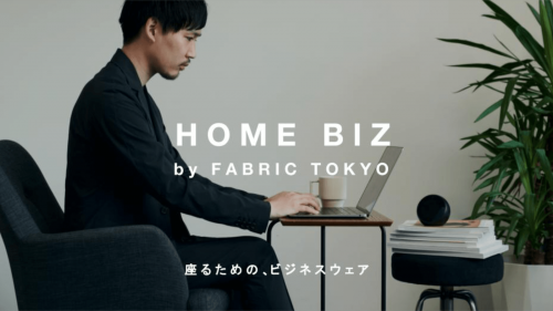 FABRIC TOKYOがリモートワークのための新しい家専用ビジネスウェアに挑戦