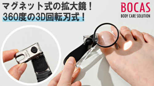 [360度の3D回転刃]爪切りに革新を！曲面設計で、爪が飛び散らない！ボカス