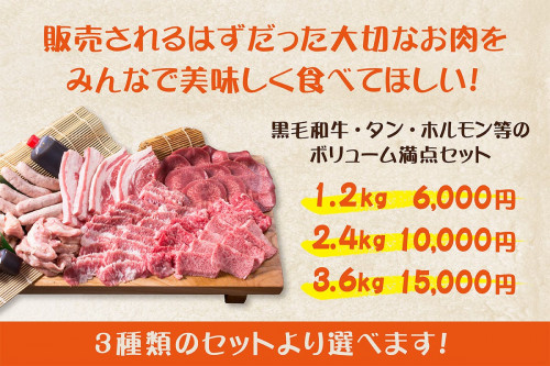 新型コロナウイルスの影響で販売されなくなったお肉を救いたい。