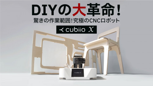 CNCとレーザーで木材から金属まで3D彫刻＋切断＋刻印！世界最小級CNCロボット