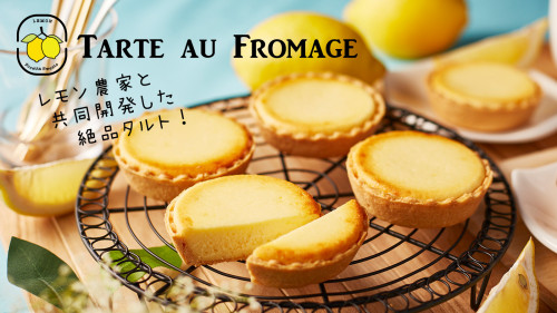 人気ケーキ屋とレモン農家が共同開発！淡路島のレモン香る絶品タルト！