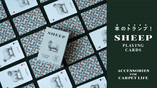 世界中の羊のイラストが描かれたトランプ「SHEEP PLAYING CARDS」