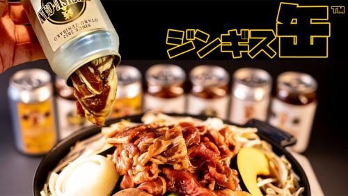 創業29周年北海道の食肉店がお届け！缶から出してすぐ焼ける!味付生「ジンギス缶」