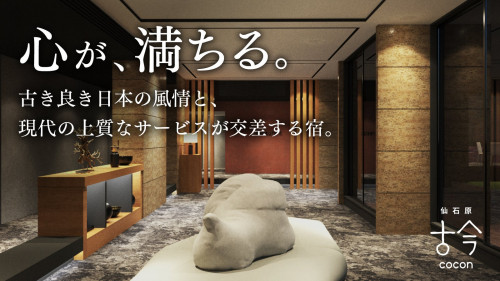 自然に囲まれた僅か５室のオールスイート！全室サウナ完備の宿が箱根・仙石原に開業