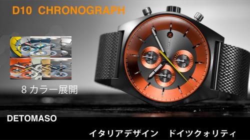 ドイツの職人が自由な旅をテーマに創ったプロダクトデザイン賞受賞の腕時計 D1