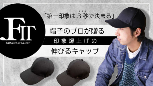 “帽子が似合わない”からの卒業。帽子のプロが本気で拘った 日本人の骨格に合う帽子