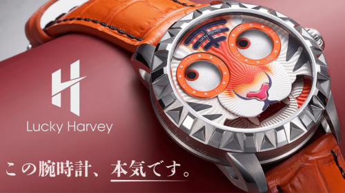 【LuckyHarvey】左右の目が針！？ ユニークだけど本格自動巻機械式腕時計