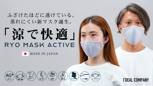 【涼マスクで快適】蒸れにくい！夏場やスポーツにおすすめ日本製メッシュ素材マスク！
