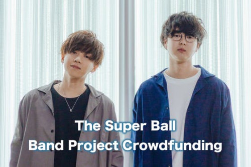 The Super Ballがバンドプロジェクト始動！これまでの感謝を伝えます！