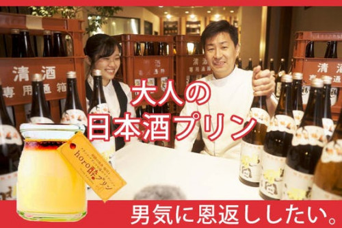 「夜の街」の酒屋から爆買いした日本酒でプリンを焼いて恩返しします。