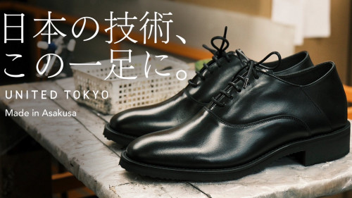 革靴の『新定番』へ。ビジカジ対応でどんな時もハマる、高機能日本製シューズ誕生。