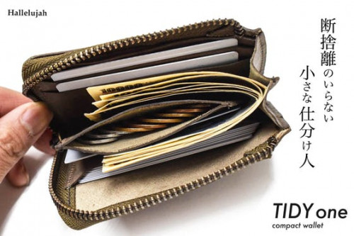 1億超えシリーズ新モデル「TIDY one」仕分け構造で魅せるコンパクトな革財布