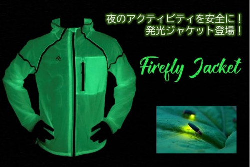 安全・快適・夜ランニング！電源不要で暗闇に映える『Firefly Jacket』