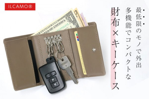 【ミニマリストの究極型】財布とキーケースが一体型のハイブリッドキーウォレット。