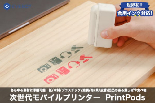 次世代ハンディプリンター「PrintPods」- 片手サイズでどこでも使用可能!