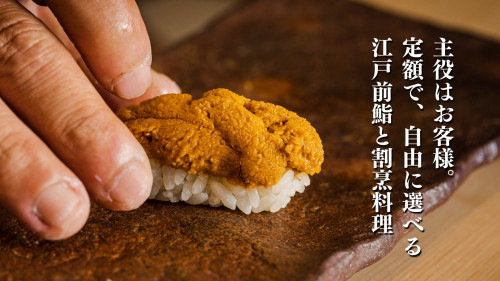 あなただけの究極の江戸前鮨と割烹料理を。ミシュラン常連の系列鮨店が限定会員を募集
