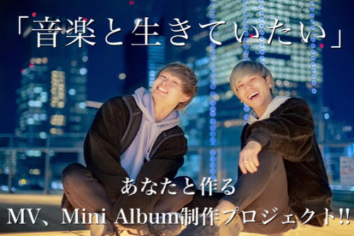 【ライトニングブリザード】Mini Album,MV制作 プロジェクト!!